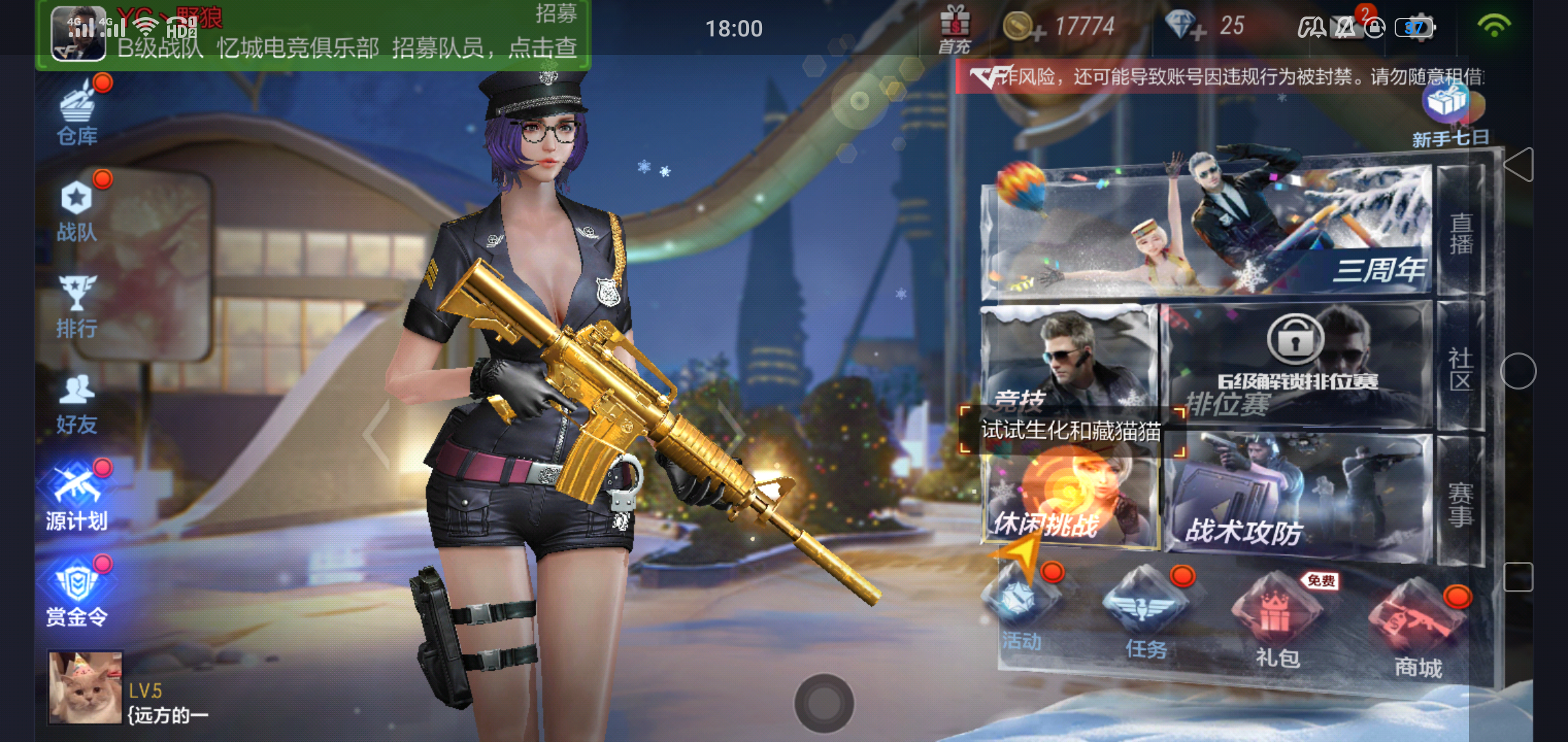 穿越火线枪战王者怎么拍照片，这里可以帮到你截图