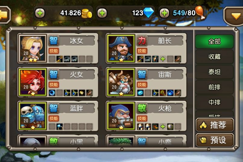 小編帶你了解小冰冰傳奇怎么獲得體力截圖
