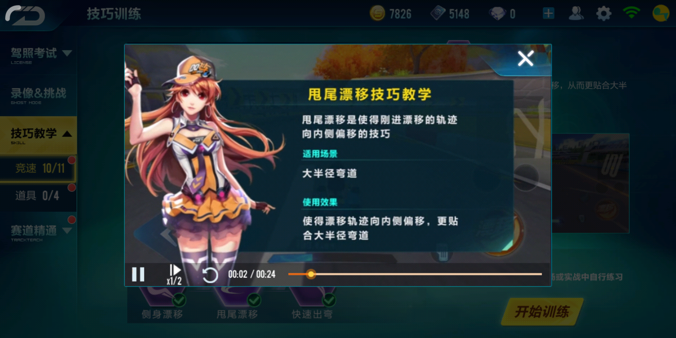 QQ飞车手游如何甩尾漂移，操作教程截图