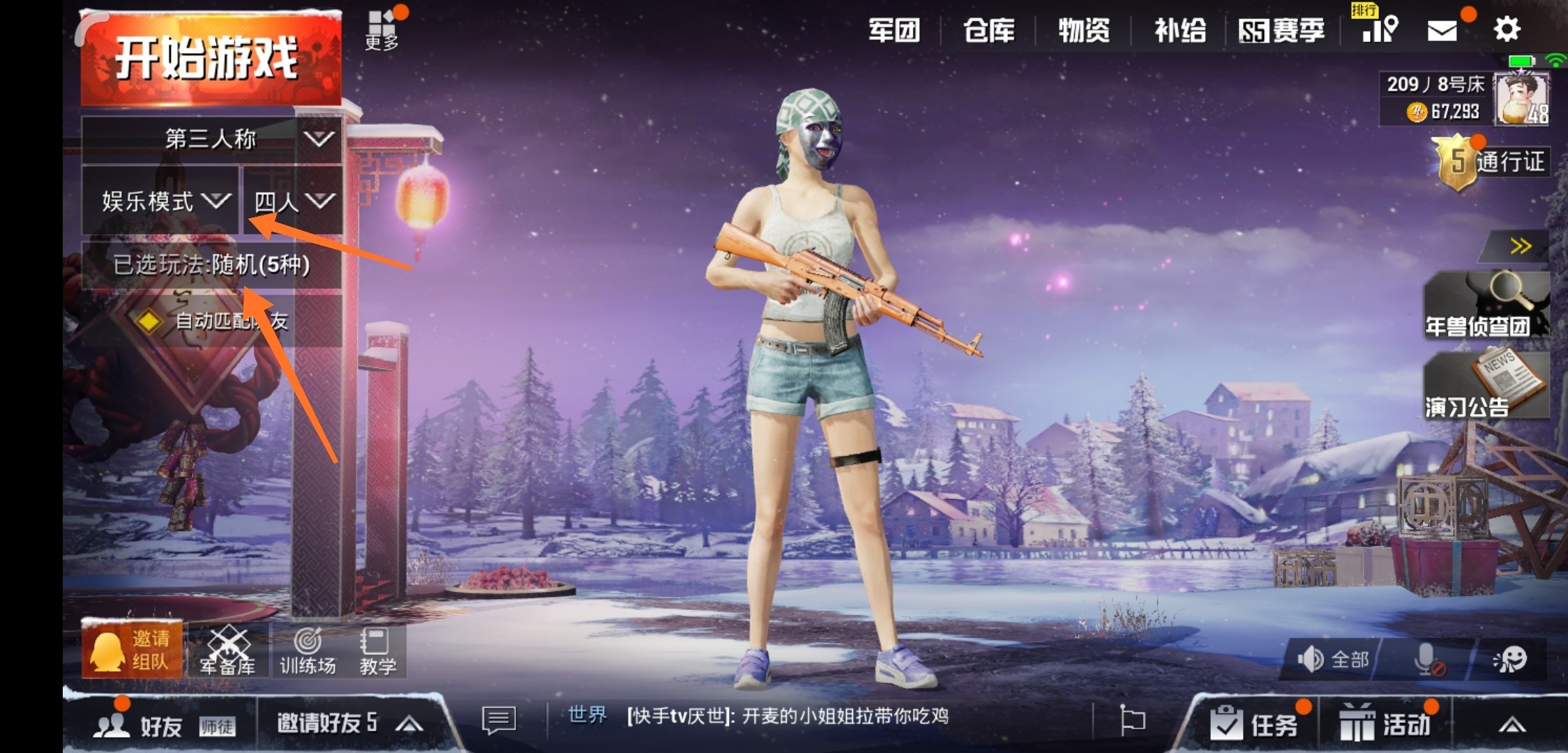 刺激战场竟然还有刀战？快来看看进去方法截图