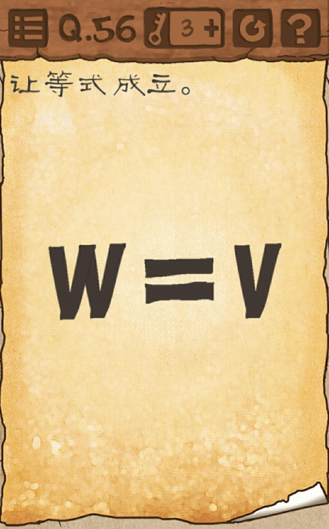 最囧游戲3第56-60關(guān)怎么過？快來打敗這最后五關(guān)吧！截圖