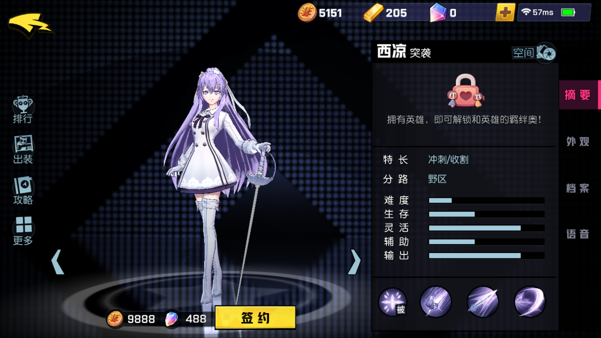 非人學(xué)園西涼怎么玩？完美連招打法分析！截圖