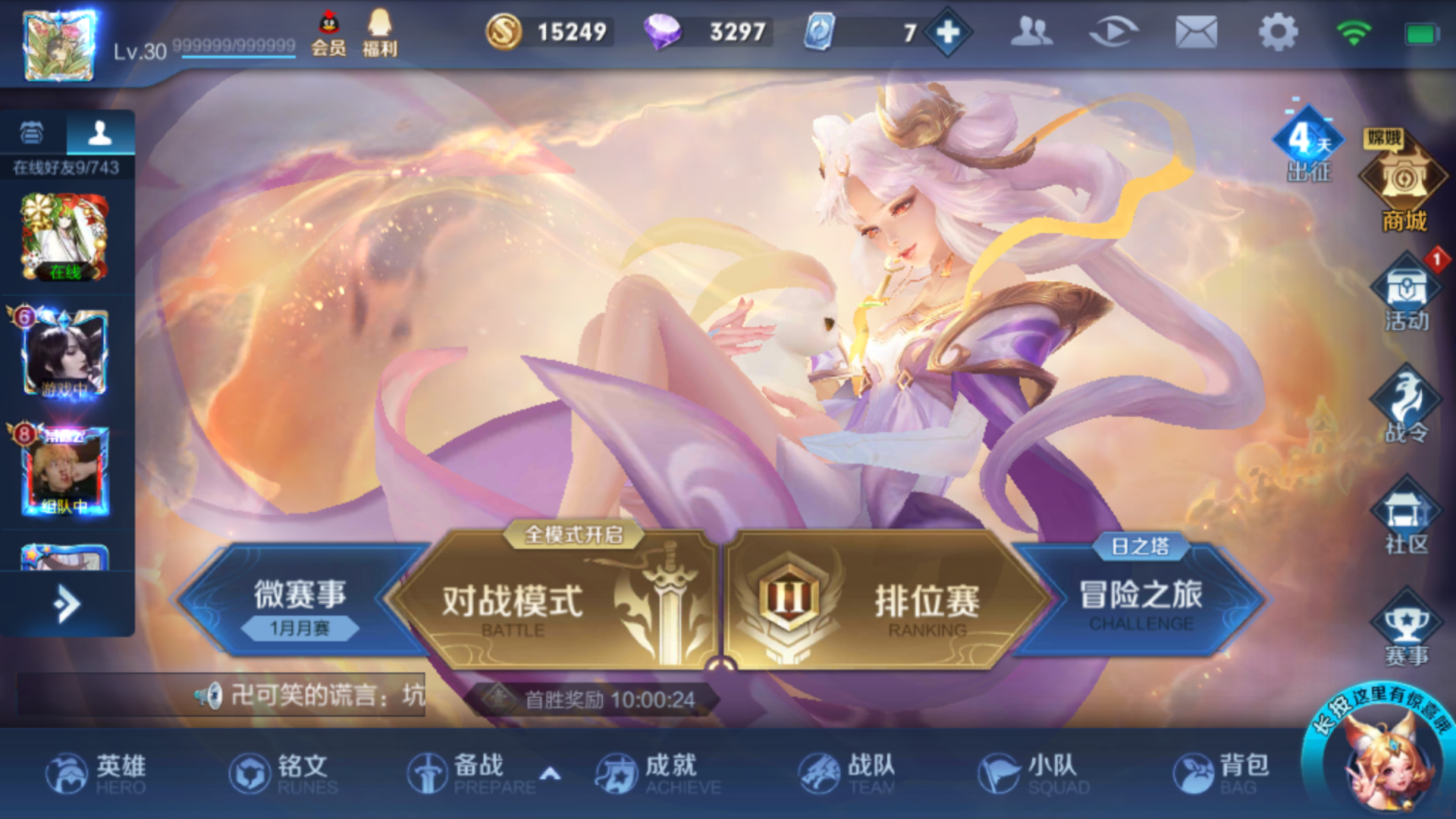 王者榮耀新版本怎么玩，全新?lián)Q血了解一下截圖