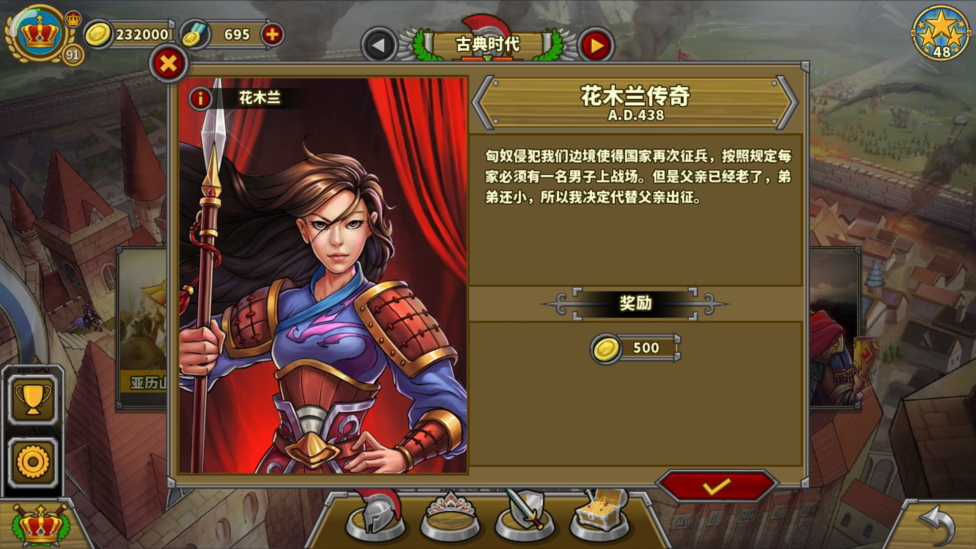 歐陸戰(zhàn)爭5大漢花木蘭怎么過，五分鐘帶你成為通關(guān)達人！截圖