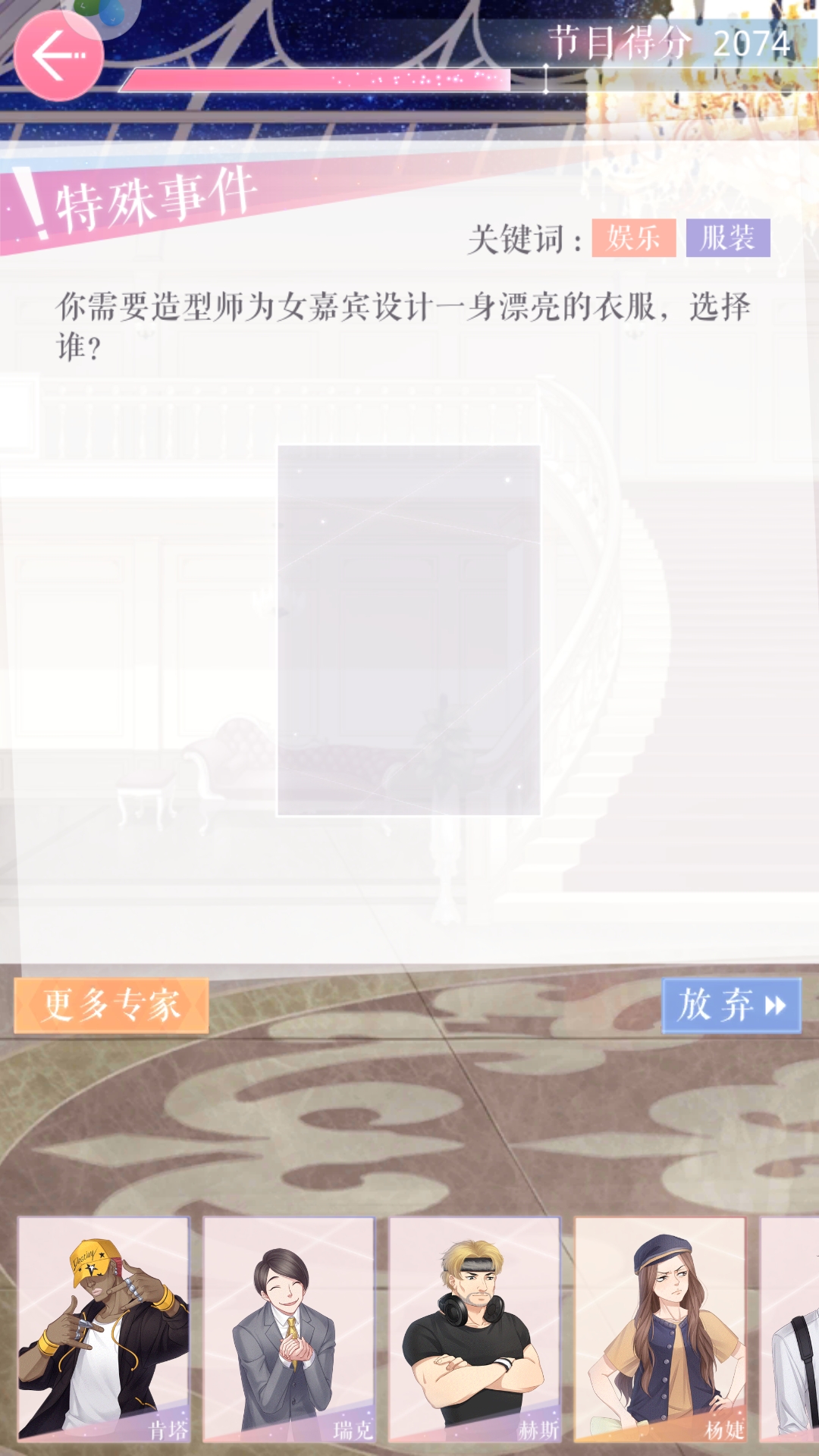 3-5恋与制作人怎么过？你找对专家了吗？截图