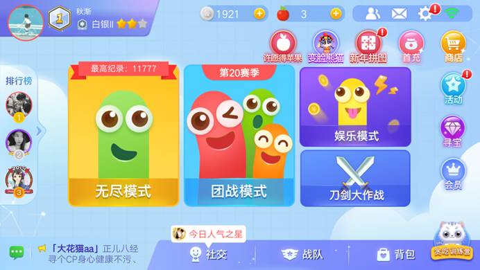 想知道貪吃蛇大作戰(zhàn)高手是怎么玩的嗎？截圖