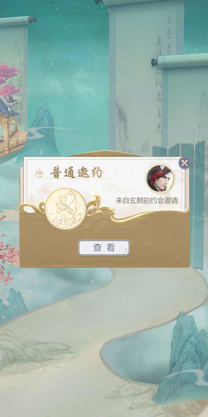云裳羽衣約會玄麒攻略，云裳羽衣如何成功約會截圖