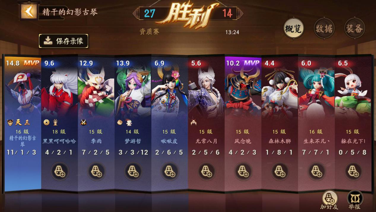 決戰(zhàn)平安京怎么攢金幣，合理理財快速出裝！截圖