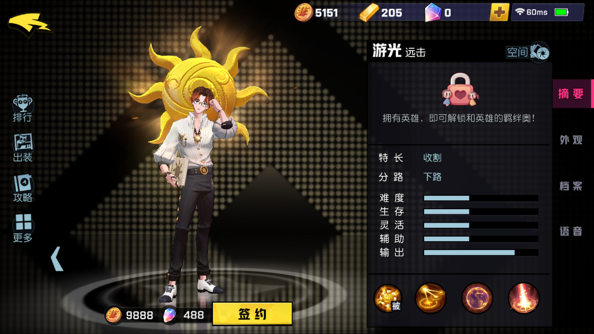 非人學(xué)園游光怎么玩？這個技能很重要！截圖