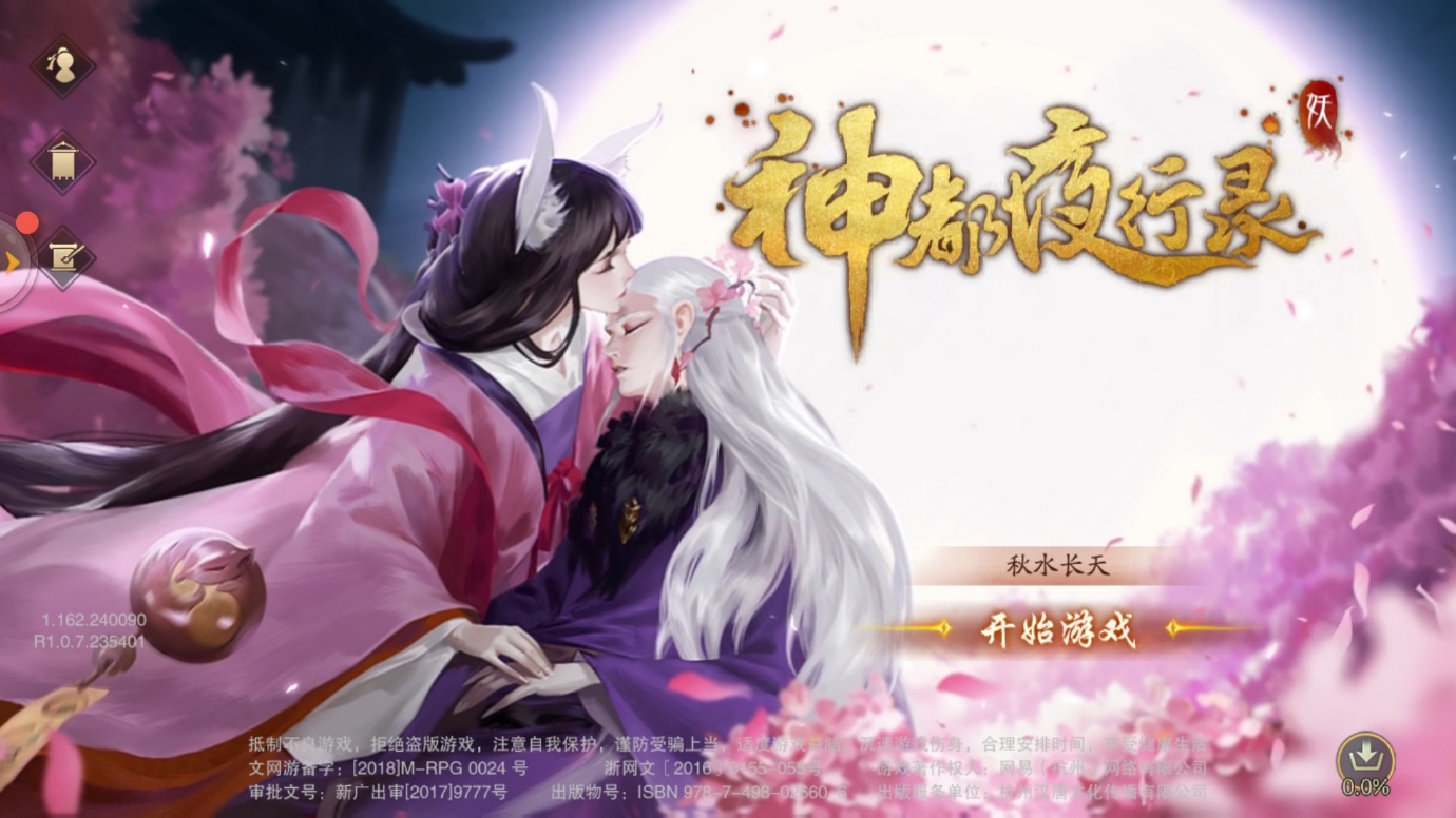 神都夜行录怎么访问家园，访问家园详细教程截图