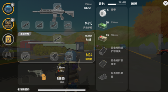 香肠派对如果想要吃鸡最好用哪两把枪截图