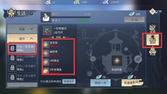 斗破苍穹斗帝之路筑基丹怎么用 筑基丹使用方法详解截图