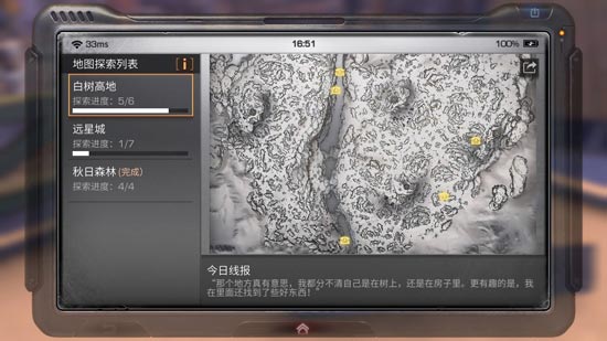 明日之后白树高地宝箱在哪，明日之后白树高地探索宝箱分布截图