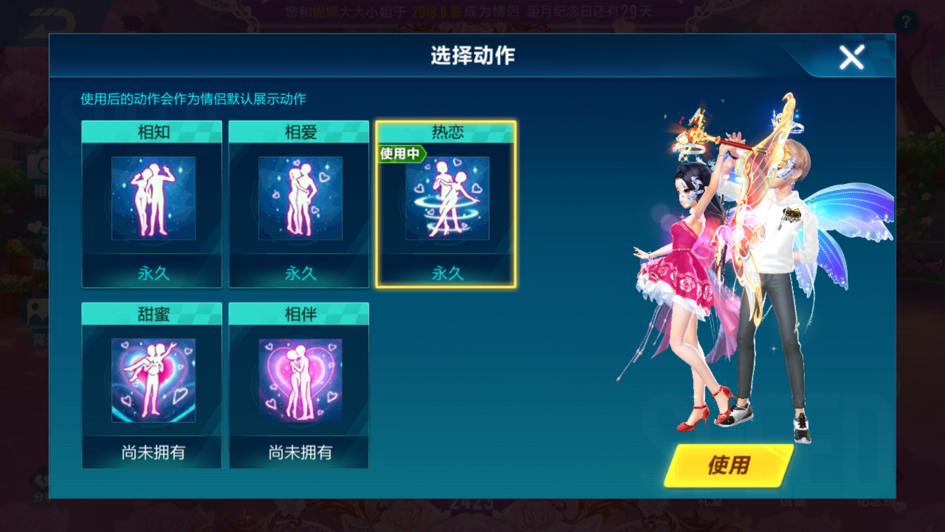 qq飛車手游情侶如何找，伙伴們一起脫單吧截圖
