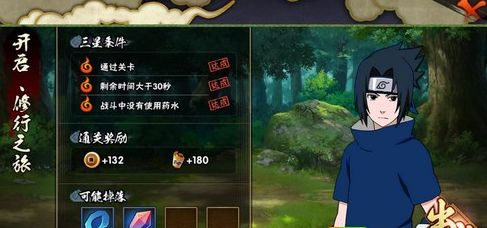 火影忍者手游新服怎么玩攻略，让你迅速占领新服榜首！截图
