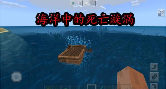 我的世界手游海洋攻略，还有这三种玩法截图