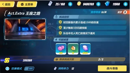 崩坏3困难EX1-5怎么过，你是否还有印象呢截图