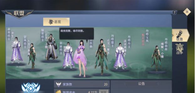 斗破蒼穹斗帝之路怎么當(dāng)盟主 成為盟主的具體操作截圖