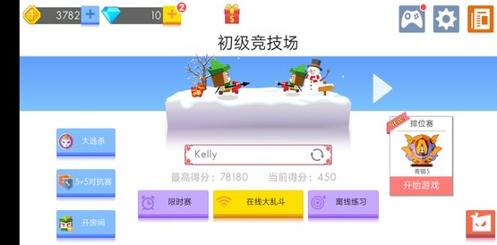弓箭手大作戰(zhàn)要怎么獲得鉆石?兩種方法了解一下截圖
