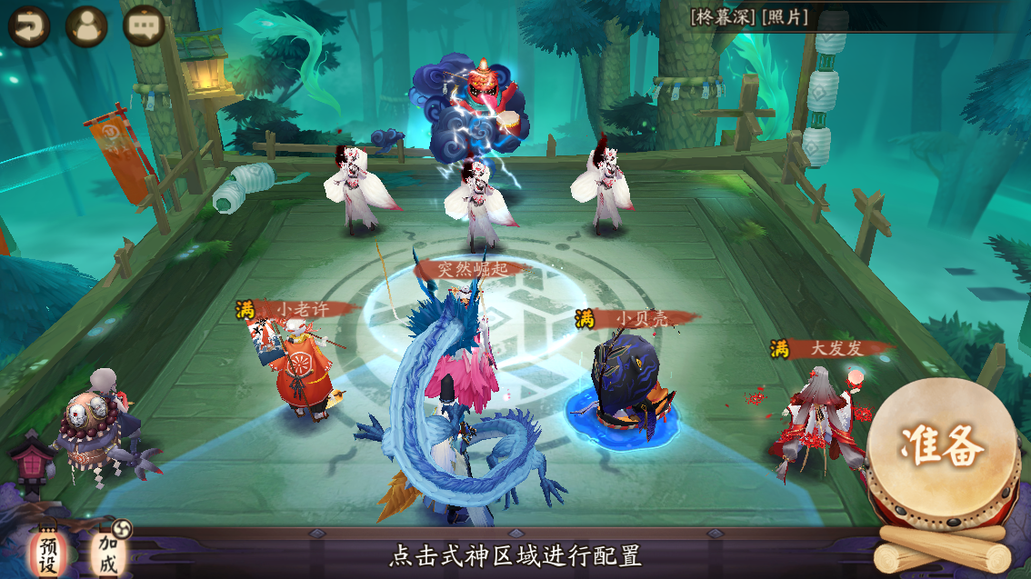 陰陽師鐮鼬副本6層怎么過，對付多動(dòng)癥就要用他們截圖