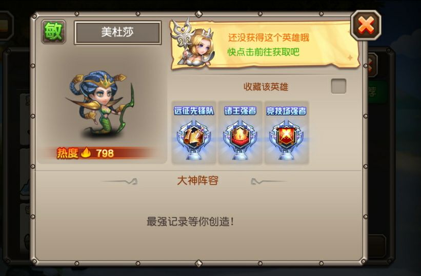 小编带你揭秘小冰冰传奇美杜莎怎样截图