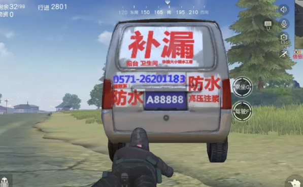 荒野行动补漏车怎么？新手须知：补漏车的驾驶方法！截图