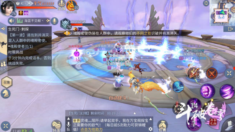 斗破苍穹斗帝之路生死门幻境通关怎么打 生死门幻境攻略大全截图