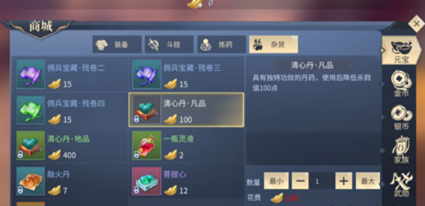 斗破苍穹斗帝之路杀戮值怎么降下来 解除红名的攻略大全截图
