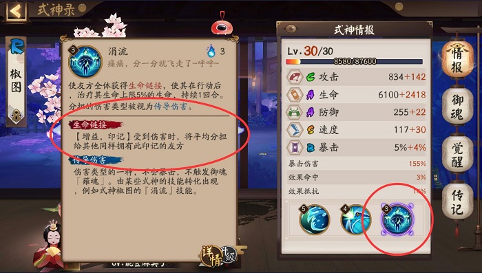 進階攻略：陰陽師鹿9怎么過截圖