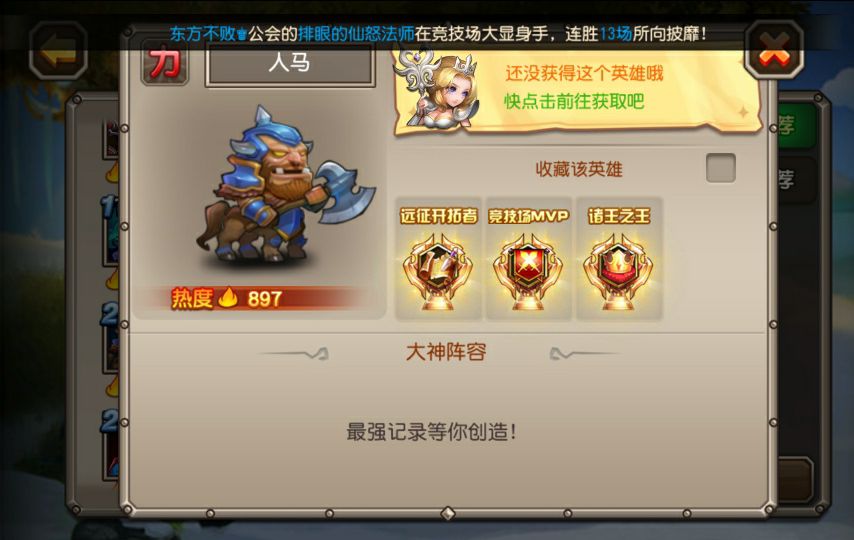 玩家的疑惑：小冰冰传奇人马怎么得截图