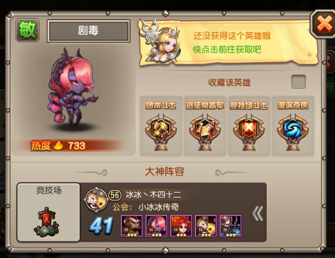 一分鐘知道小冰冰傳奇劇毒怎么獲得截圖