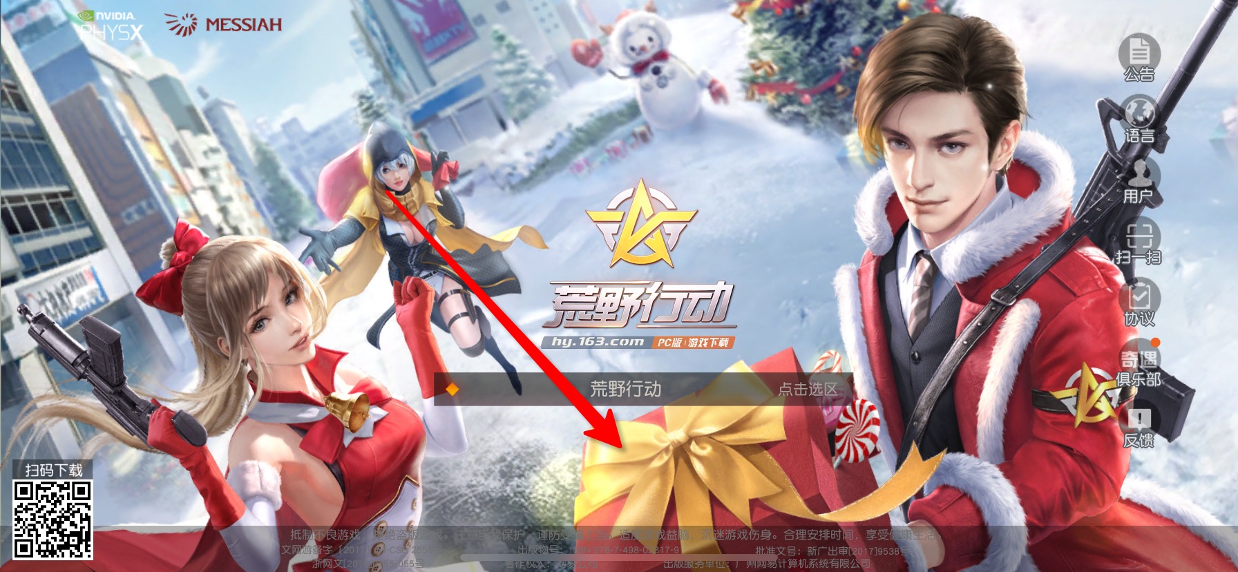荒野行動怎么使用車上的槍？讓你更好的玩轉(zhuǎn)這款游戲截圖
