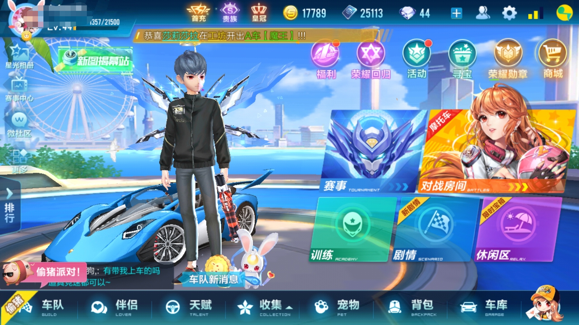 qq飞车手游如何防御，怎么成为道具赛中的王者截图