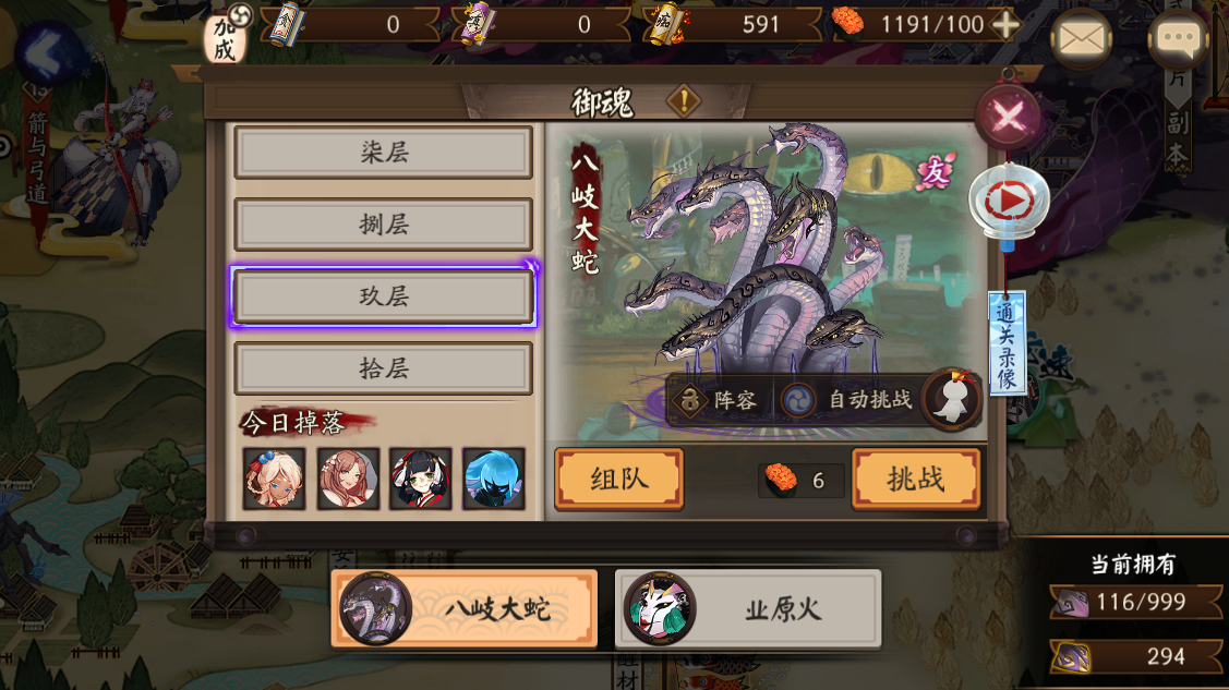 陰陽師四個(gè)兔子怎么過魂九，需要注意什么，怎么搭配更容易通關(guān)截圖