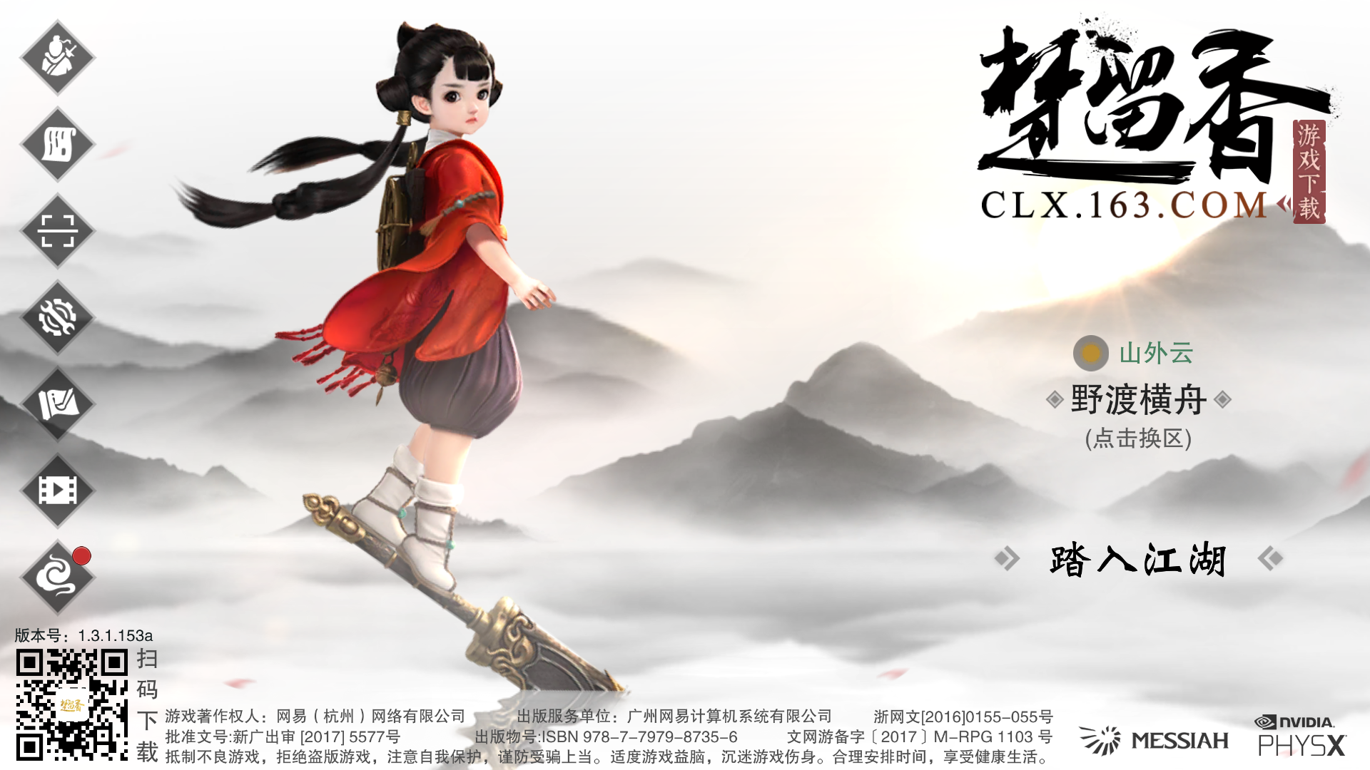 楚留香手游怎么获得大量铜币？截图