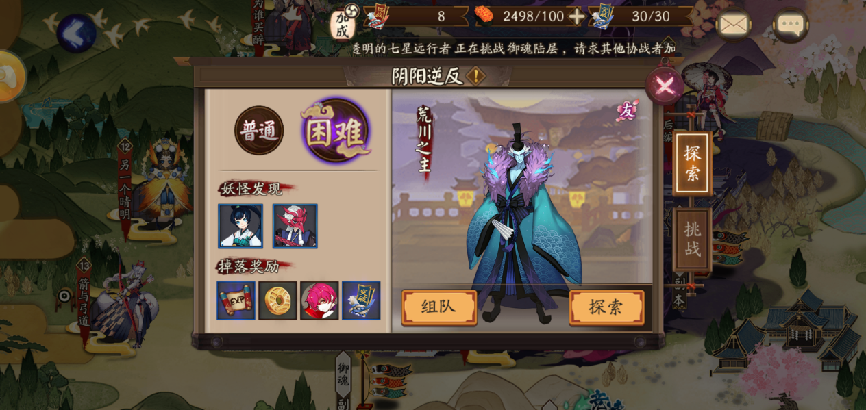 陰陽(yáng)師探索第17章怎么過(guò)，學(xué)會(huì)這些，輕輕松松虐探索截圖