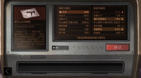 变着花样肝改造！明日之后uzi配方改造三次全记录截图