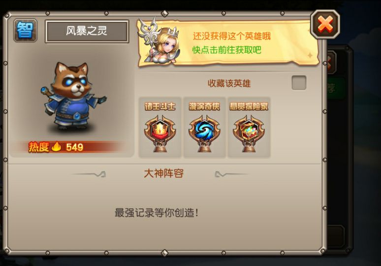 玩家的疑惑：小冰冰传奇火猫怎么样截图