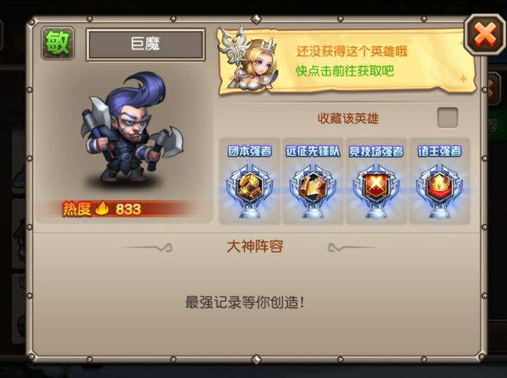 一分钟了解小冰冰传奇巨魔怎么得截图