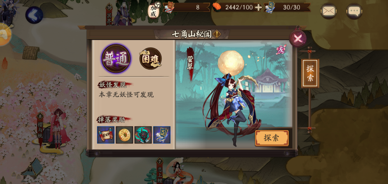 陰陽師探索21章怎么過？小伙伴們知道怎么樣才可以快速通過嗎截圖