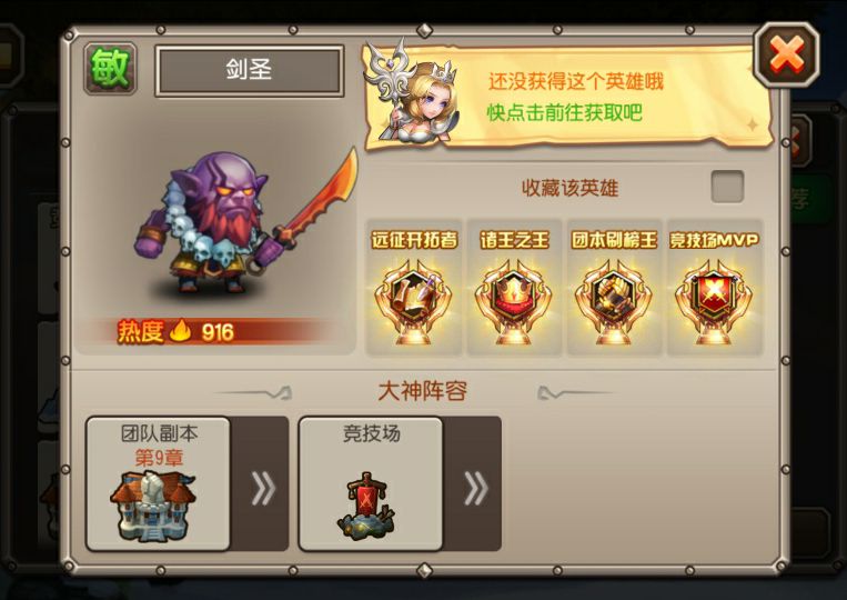 玩家的疑惑：小冰冰传奇剑圣英雄怎么觉醒截图