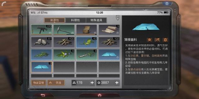 明日之后薄膜面料怎么獲得，薄膜面料獲取方法介紹截圖