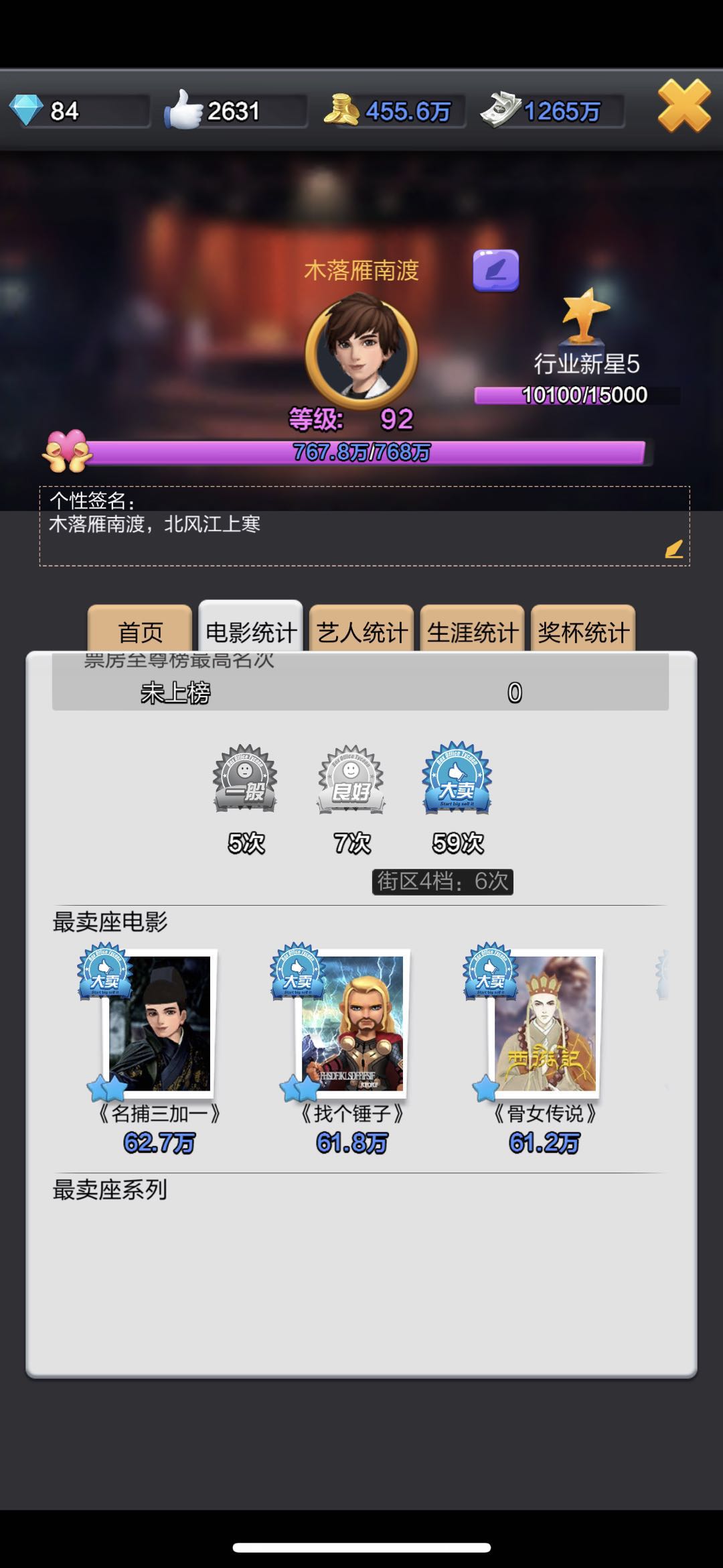 想要你的影片部部大卖？票房大卖王剧本拍摄搭配攻略！截图