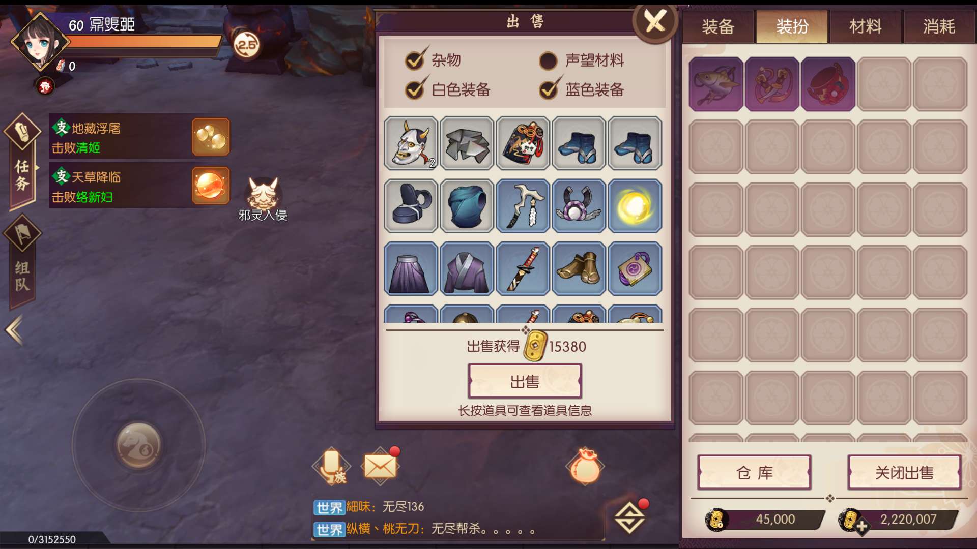 侍魂朧月傳說怎么批量出售，想知道的一定要來看看了截圖