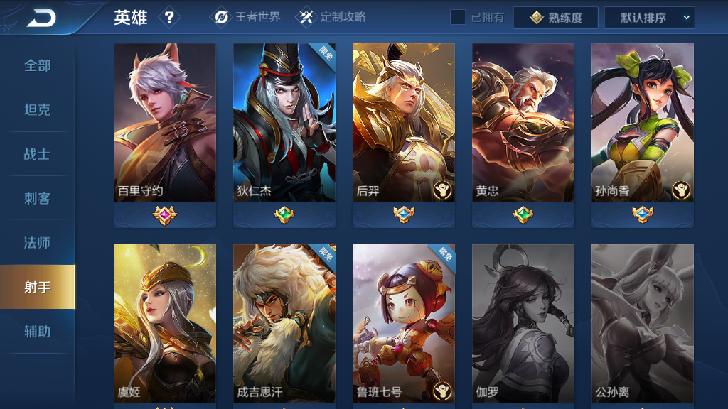 王者榮耀 s14 最強射手，射手小霸王全在這里！截圖