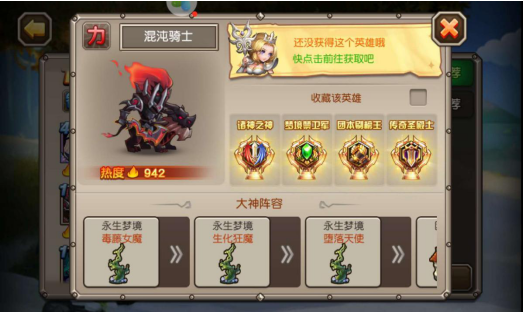 穿越整个屏幕，小冰冰传奇混沌怎么样截图