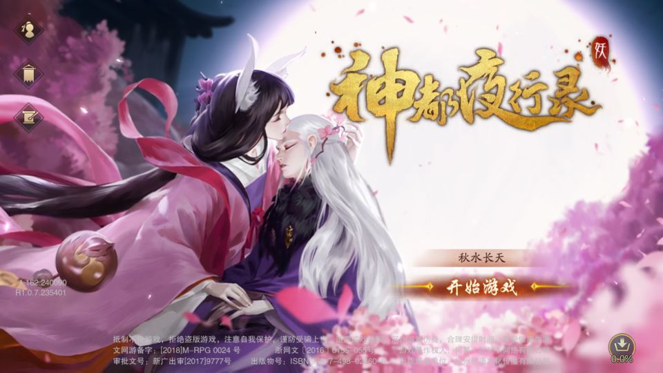 神都夜行錄阿蠻怎么過，過阿蠻詳細教程截圖