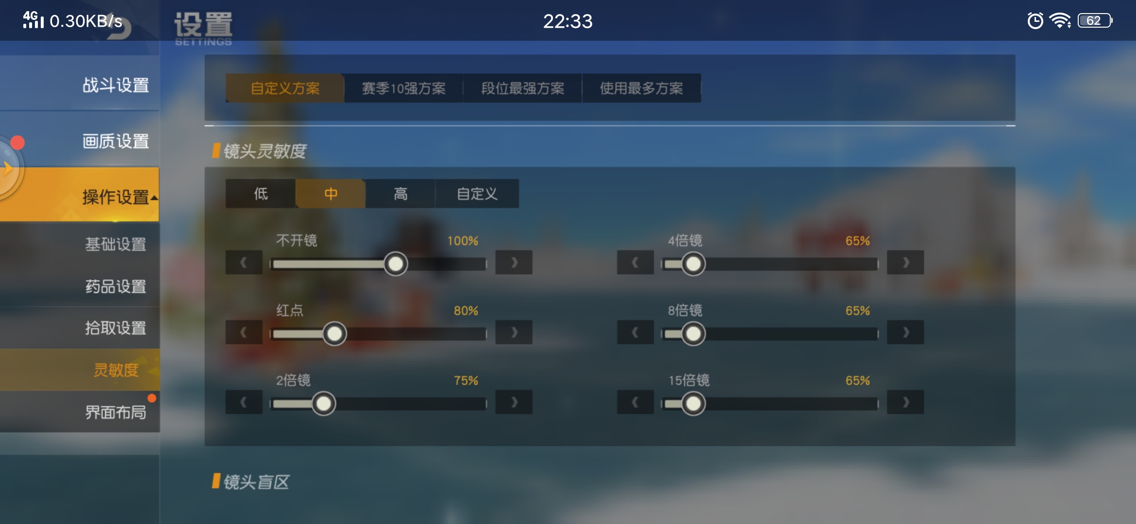 荒野行动倍镜灵敏度设置方案，倍镜特点分析截图