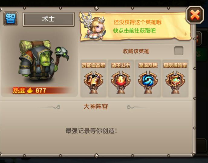 簡單了解小冰冰傳奇中術(shù)士怎么樣截圖