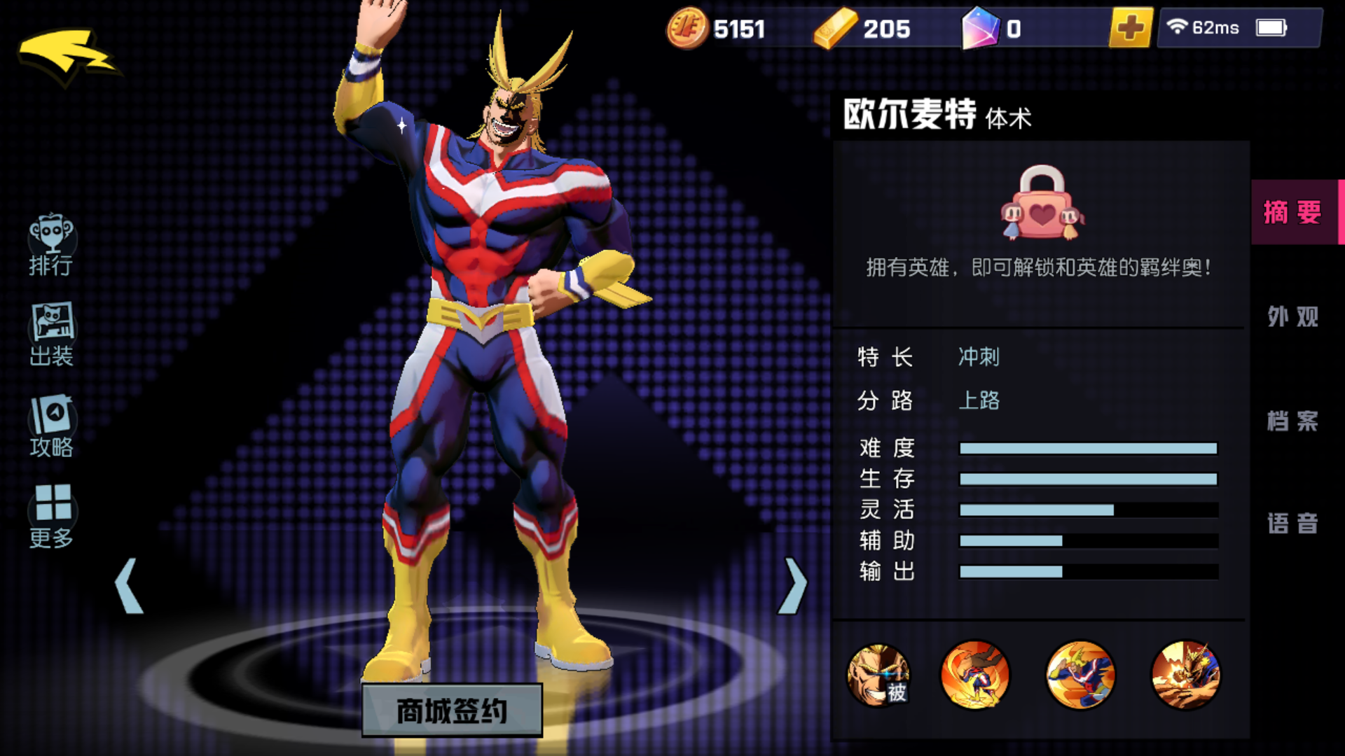 非人學園歐爾麥特怎么玩？打法細節(jié)全解析截圖